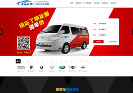 “重慶捷易保汽車(chē)維修有限公司”官方網(wǎng)站上線