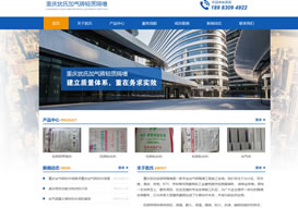 貴州宏嘉環保建材有限公司 官網上線