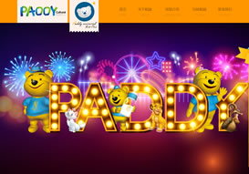 帕迪文化發展（上海）有限公司 官網上線