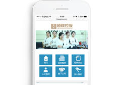 ”恒祥控股集團公司“手機網上線