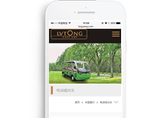 重慶鴻發電動車銷售有限公司【手機網】上線