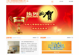 三峽人壽保險股份有限公司 官網上線