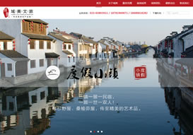 域美文旅集團 官網上線