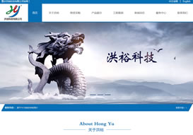 重慶洪?？萍加邢薰?官網上線