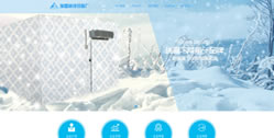 重慶瑞雪制冷設備廠