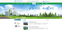 重慶淏園環保科技有限公司