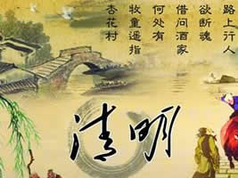 2016清明節放假公告