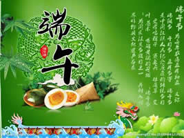 端午節放假公告