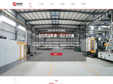四川駿誼機械制造有限公司 官網上線