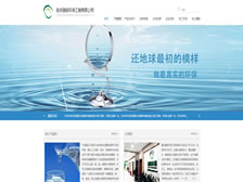 重慶融極環保工程有限公司 官網上線