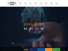 重慶高博商務有限責任公司 官網上線