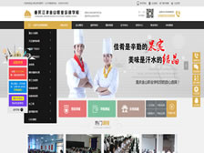 重慶市江津區金山職業培訓學校 官網上線