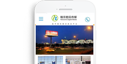 重慶翰宗數碼傳媒股份有限公司【手機版】