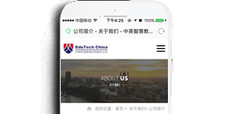 中英智慧教育科技股份公司【手機網】