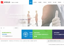 蘇州合碩認證服務有限公司 官網上線