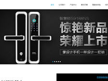 宏達威智能科技有限公司 官網上線