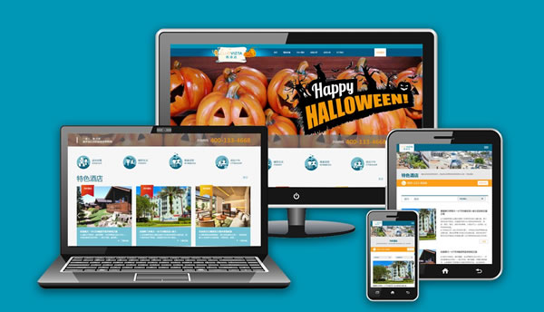 響應式網站定制