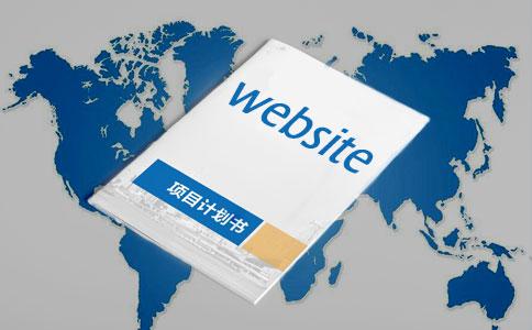 建網站