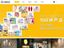 重慶貝萊優品國際貿易有限公司 官網上線