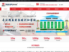 重慶新益為企業管理顧問有限公司 官網上線