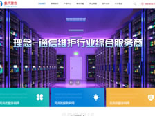 重慶理念科技有限公司 官網上線