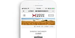 重慶鑫源農機股份有限公司【手機版】
