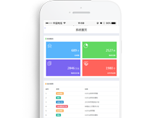 重慶蹴至科技有限公司物資管理系統 正式上線