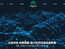 重慶億森動力環境科技有限公司 正式上線