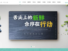  合序（重慶）生態農業科技有限公司 正式上線