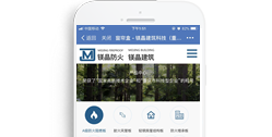 鎂晶建筑科技(重慶)有限公司【手機版】
