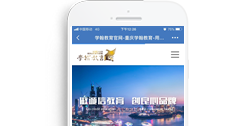 重慶學翰教育科技有限公司【手機版】