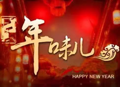 2021派臣科技春節放假公告