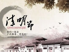 2021清明節放假公告