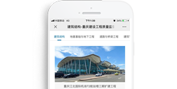 重慶建設工程質量監督檢測中心有限公司【微信應用開發】