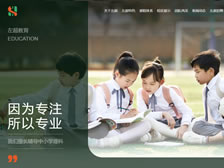 重慶左超課外培訓中心有限公司網站 正式上線