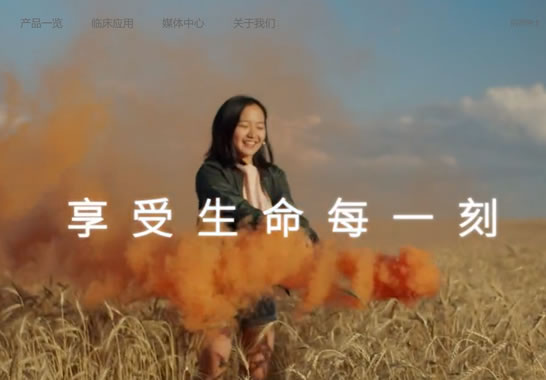 重慶希爾康血液凈化器材研發有限公司