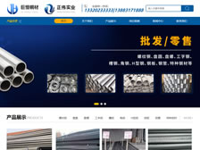 重慶正偉實業（巨恒鋼材）有限公司網站 正式上線