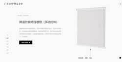 匯凌川降溫卷簾-產品專題網站