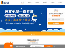重慶市永川區愛與言英語培訓學校有限公司-英文小屋網站 正式上線