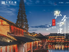 重慶弘圣仿古建筑工程有限公司網站 正式上線