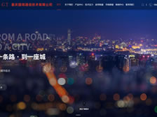 重慶國塔通信技術有限公司網站 正式上線