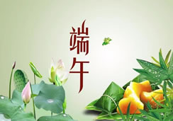 2021端午節放假公告