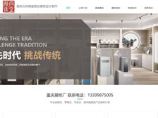 重慶云尚錦堂商業展示設計有限公司網站 正式上線