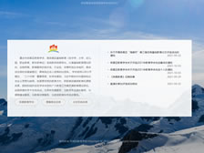 重慶市榮昌區教育學會內部管理應用系統 正式上線