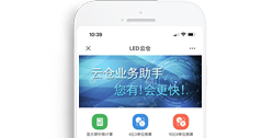 重慶浩輝光電科技有限公司微信應用開發系統