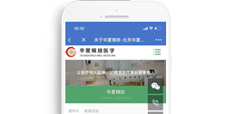 北京華夏精放醫學科技有限公司【手機版】