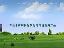 重慶億森動力環境科技有限公司網站 正式上線