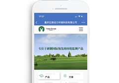 重慶億森動力環境科技有限公司【手機版】