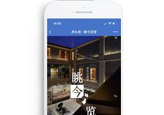 人防宣教虎頭巖展館觀覽系統 正式上線