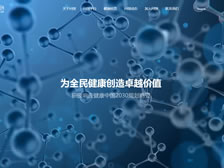 重慶問創生命科技有限公司網站 正式上線